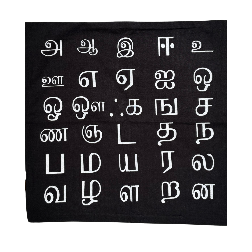 Black Cushion Cover with Tamil Letters | 18 x 18 Inches