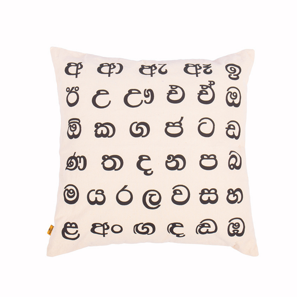 Off White Cushion Cover With Sinhala Akuru