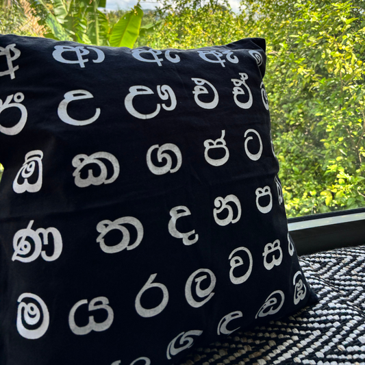Cushion Cover With Sinhala Letters
