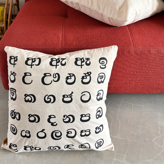 Off White Cushion Cover With Sinhala Letters