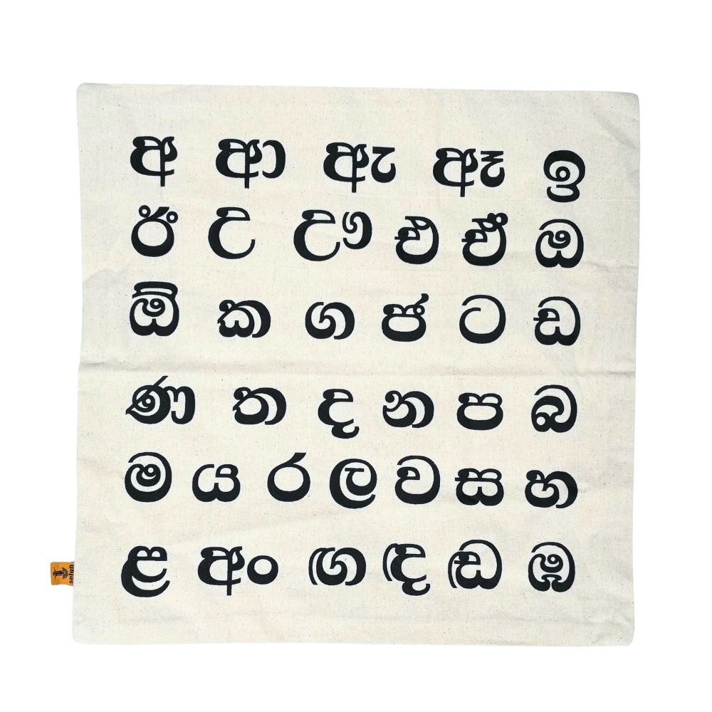 Off White Cushion Cover With Sinhala Letters