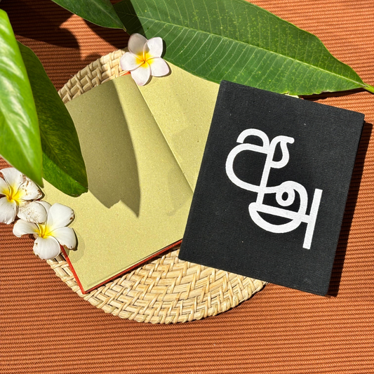 Black Handloom Notebook – Sinhala & Tamil Letters